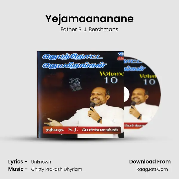 Yejamaananane MP3 Song by Father S. J. Berchmans Cover