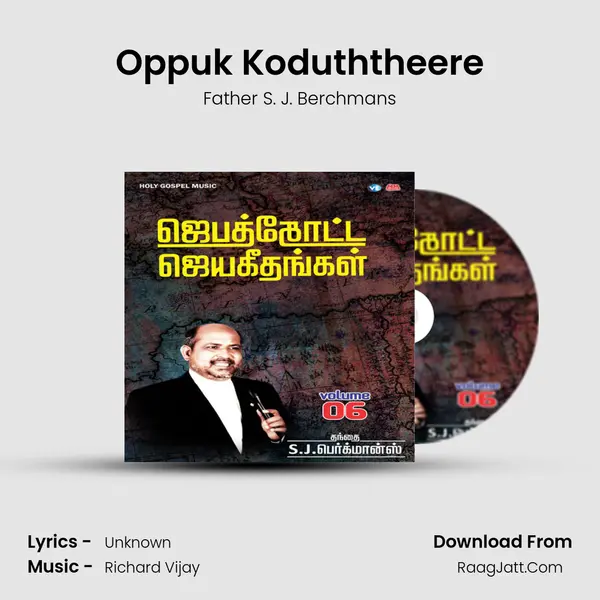 Oppuk Koduththeere MP3 Song by Father S. J. Berchmans Cover