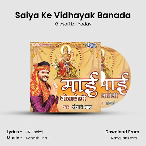 Saiya Ke Vidhayak Banada MP3 Song by Khesari Lal Yadav Cover