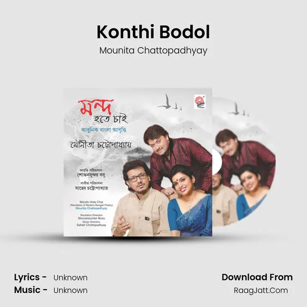 Konthi Bodol MP3 Song by Mounita Chattopadhyay Cover
