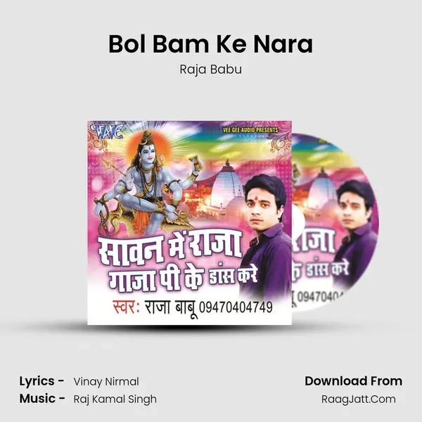 Bol Bam Ke Nara MP3 Song by Raja Babu Cover