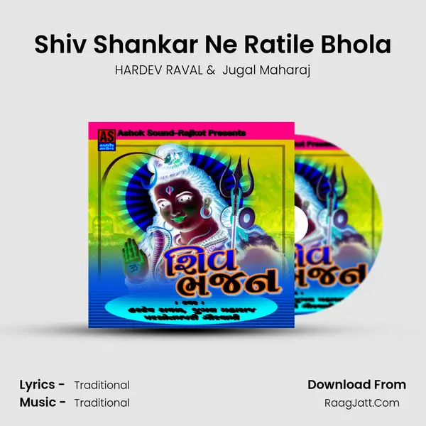 Shiv Shankar Ne Ratile Bhola MP3 Song by HARDEV RAVAL Cover
