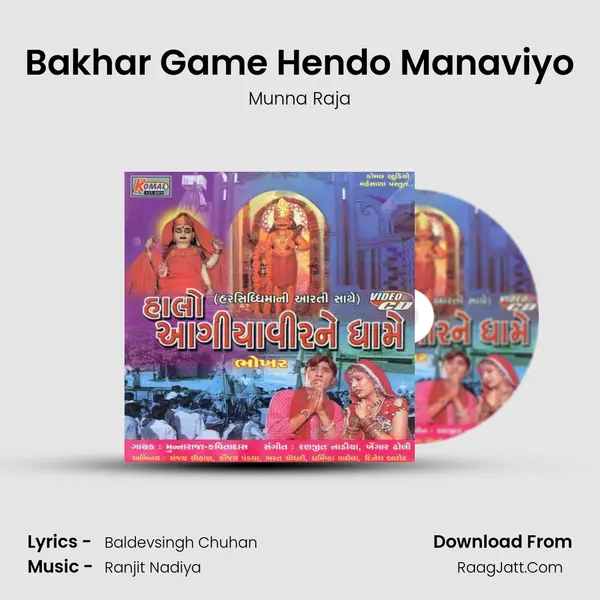 Bakhar Game Hendo Manaviyo MP3 Song by Munna Raja Cover