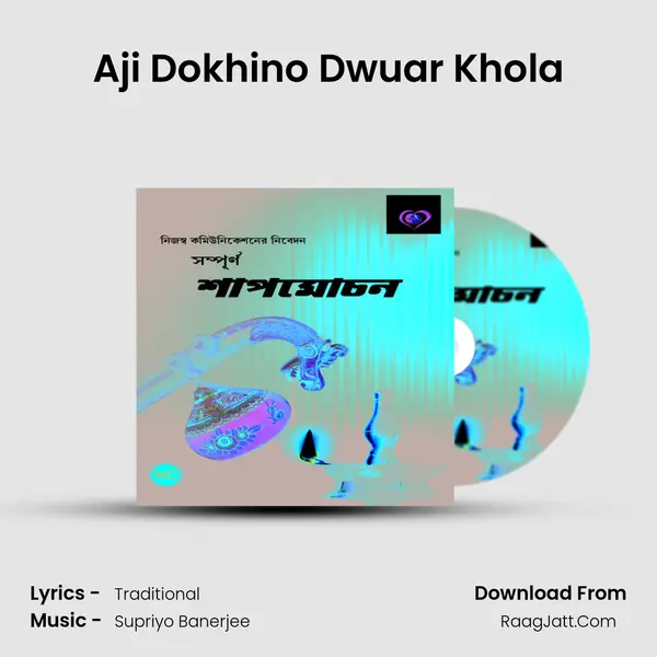 Aji Dokhino Dwuar Khola MP3 Song by  Cover