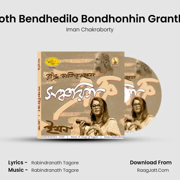 Poth Bendhedilo Bondhonhin Granthi MP3 Song by Iman Chakraborty Cover