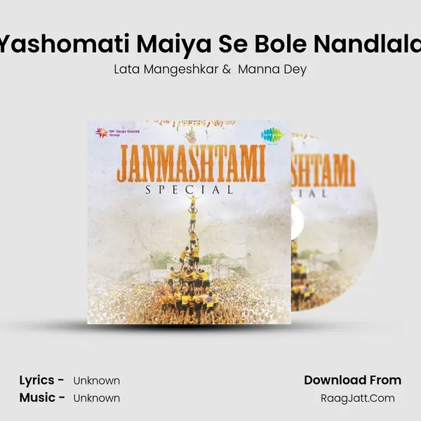 Yashomati Maiya Se Bole Nandlala Cover