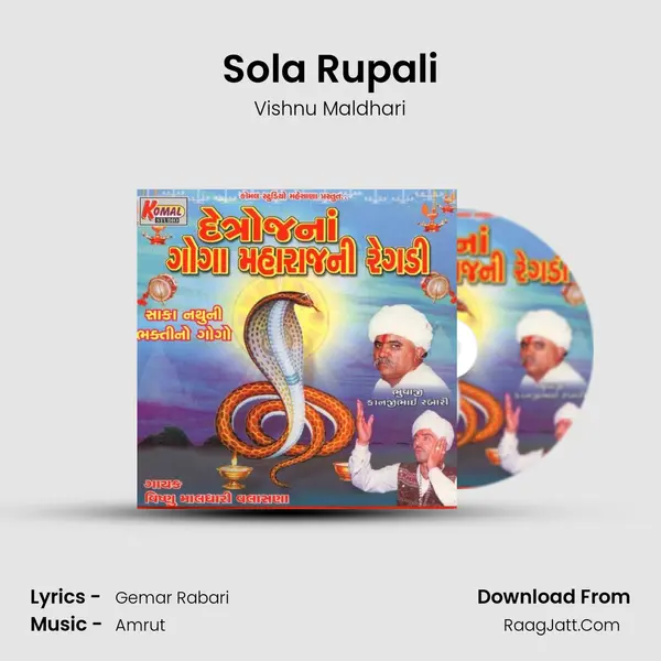 Sola Rupali MP3 Song by Vishnu Maldhari Cover