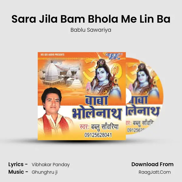 Sara Jila Bam Bhola Me Lin Ba MP3 Song by Bablu Sawariya Cover
