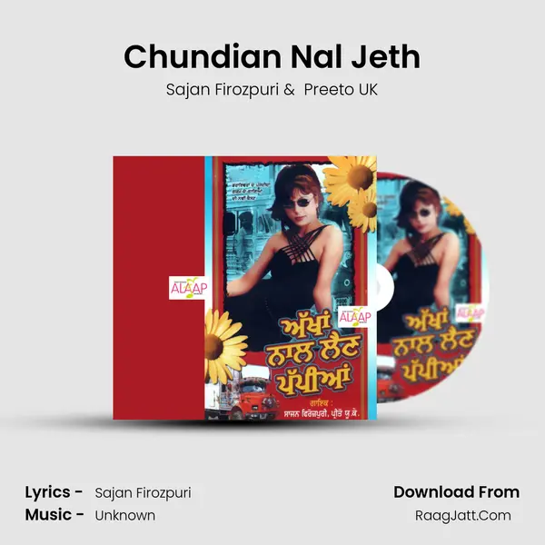 Chundian Nal Jeth MP3 Song by Sajan Firozpuri Cover