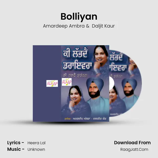 Bolliyan MP3 Song by Amardeep Ambra Cover