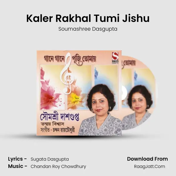 Kaler Rakhal Tumi Jishu MP3 Song by Soumashree Dasgupta Cover