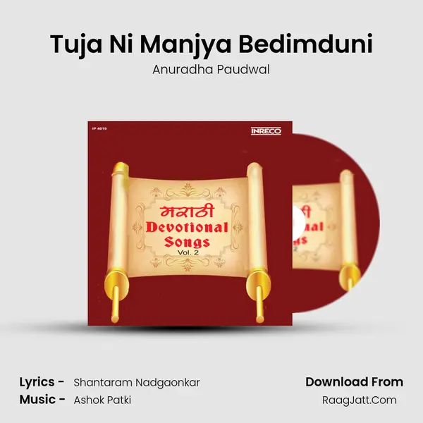 Tuja Ni Manjya Bedimduni MP3 Song by Anuradha Paudwal Cover