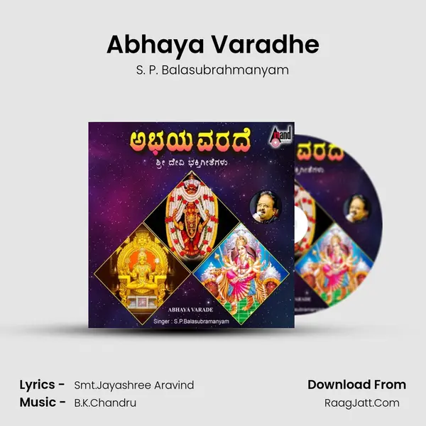 Abhaya Varadhe MP3 Song by S. P. Balasubrahmanyam Cover