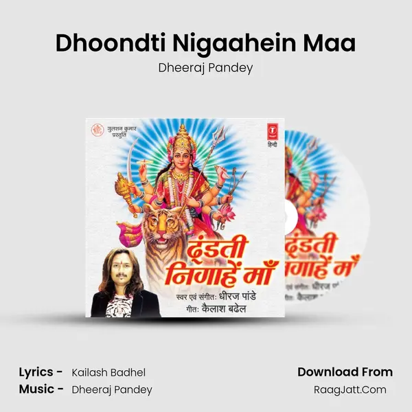 Dhoondti Nigaahein Maa MP3 Song by Dheeraj Pandey Cover