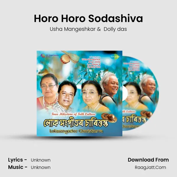 Horo Horo Sodashiva MP3 Song by Usha Mangeshkar Cover