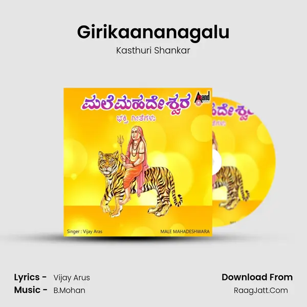 Girikaananagalu MP3 Song by Kasthuri Shankar Cover