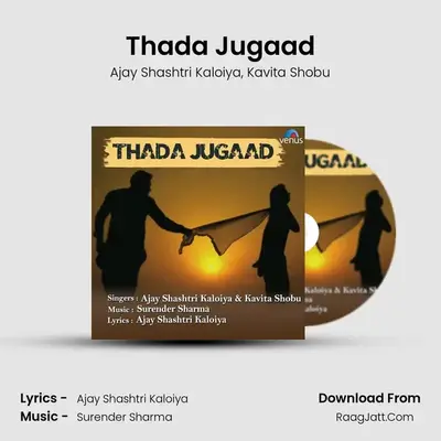 Thada Jugaad MP3 Song by Ajay Shashtri Kaloiya Cover
