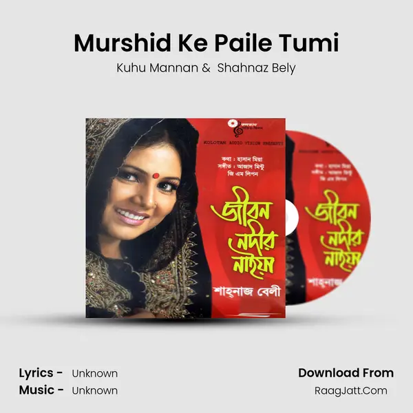 Murshid Ke Paile Tumi MP3 Song by Kuhu Mannan Cover
