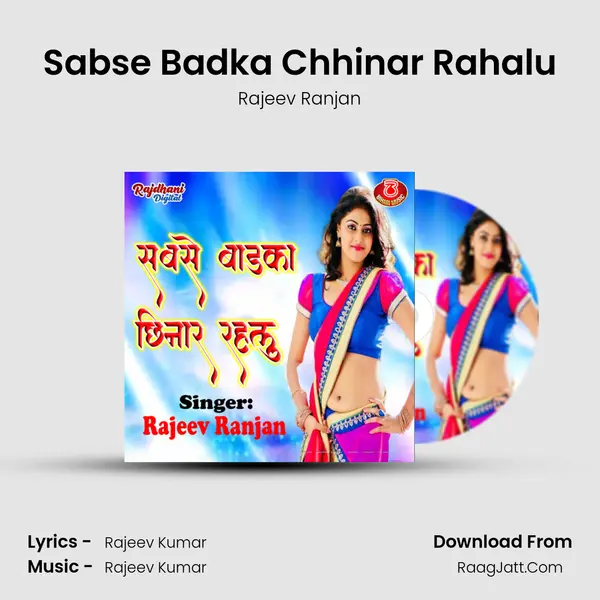 Sabse Badka Chhinar Rahalu MP3 Song by Rajeev Ranjan Cover