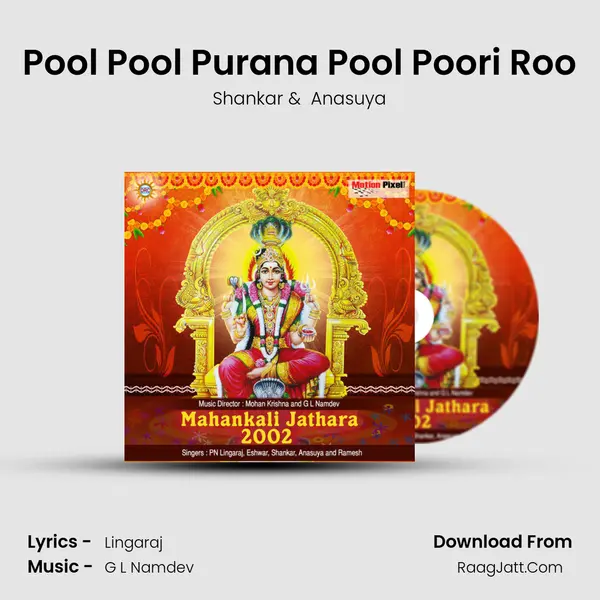 Lingaraj