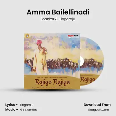 Amma Bailellinadi mp3 song