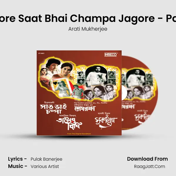 Jagore Saat Bhai Champa Jagore - Part-1 MP3 Song by Arati Mukherjee Cover