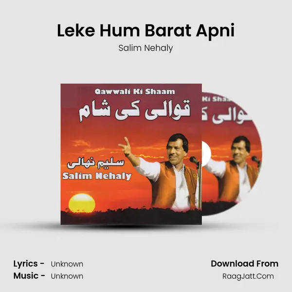 Leke Hum Barat Apni mp3 song