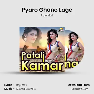 Pyaro Ghano Lage MP3 Song by Raju Mali Cover