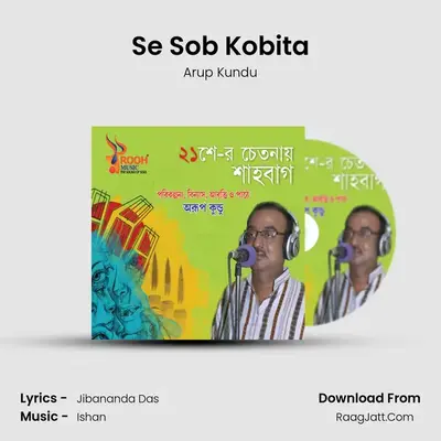 Se Sob Kobita MP3 Song by Arup Kundu Cover