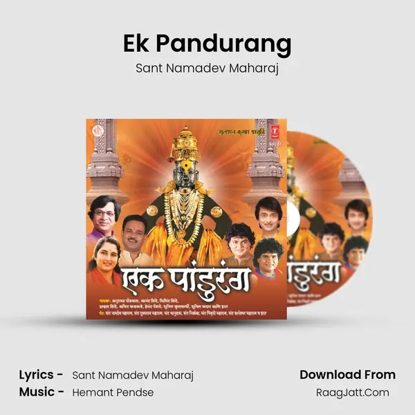 Ek Pandurang MP3 Song by Sant Namadev Maharaj Cover