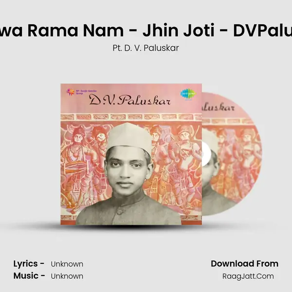 Manwa Rama Nam - Jhin Joti - DVPaluskar MP3 Song by Pt. D. V. Paluskar Cover
