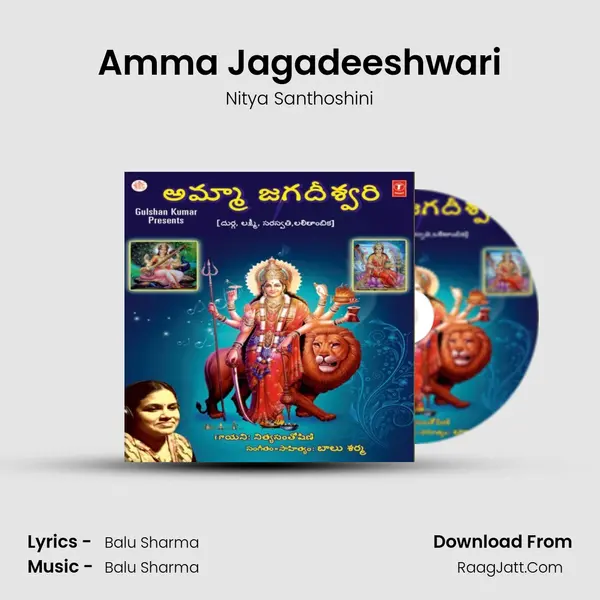 Amma Jagadeeshwari MP3 Song by Nitya Santhoshini Cover