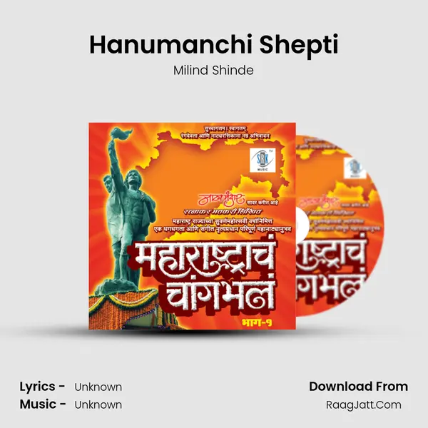 Hanumanchi Shepti MP3 Song by Milind Shinde Cover