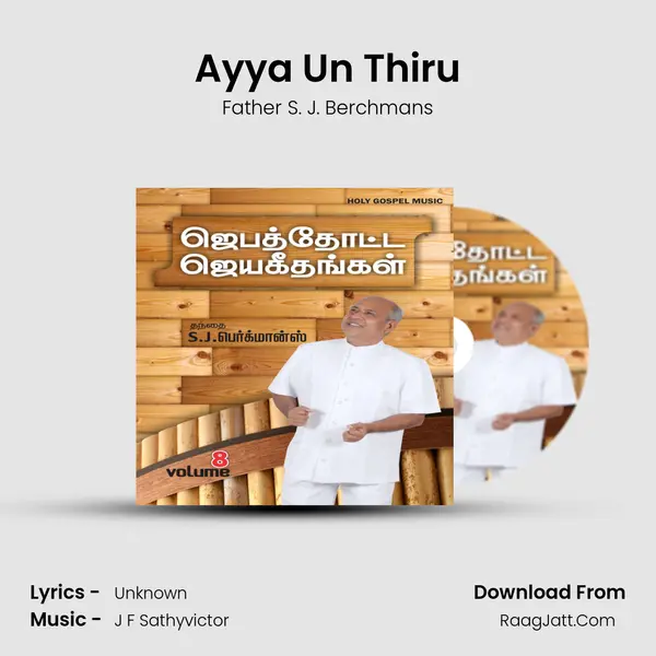 Ayya Un Thiru MP3 Song by Father S. J. Berchmans Cover