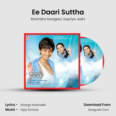 Ee Daari Suttha MP3 Song by Ravindra Soragavi Cover