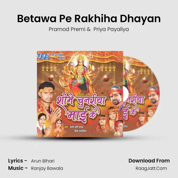 Betawa Pe Rakhiha Dhayan MP3 Song by Pramod Premi Cover