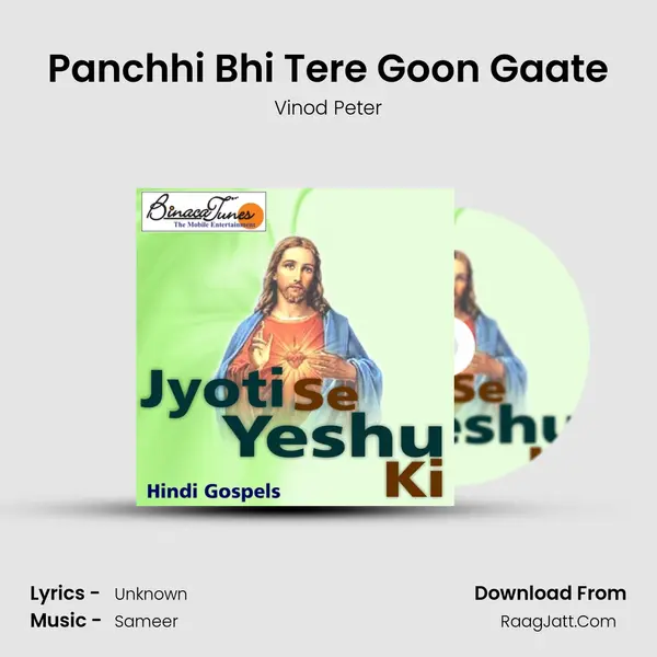 Panchhi Bhi Tere Goon Gaate mp3 song