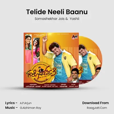 Telide Neeli Baanu MP3 Song by Somashekhar Jois Cover