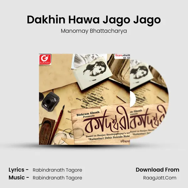 Dakhin Hawa Jago Jago MP3 Song by Manomay Bhattacharya Cover