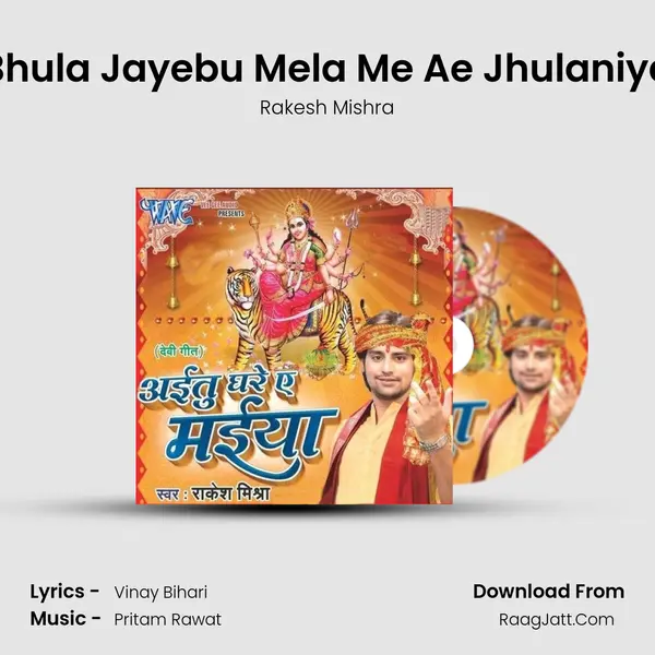 Bhula Jayebu Mela Me Ae Jhulaniya MP3 Song by Rakesh Mishra Cover