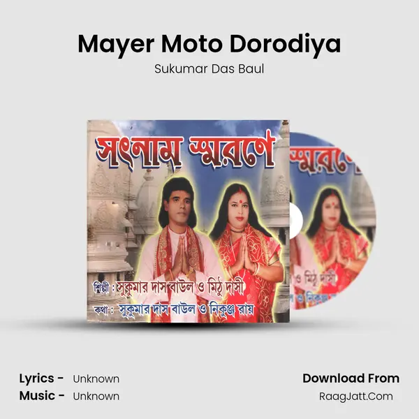 Mayer Moto Dorodiya mp3 song