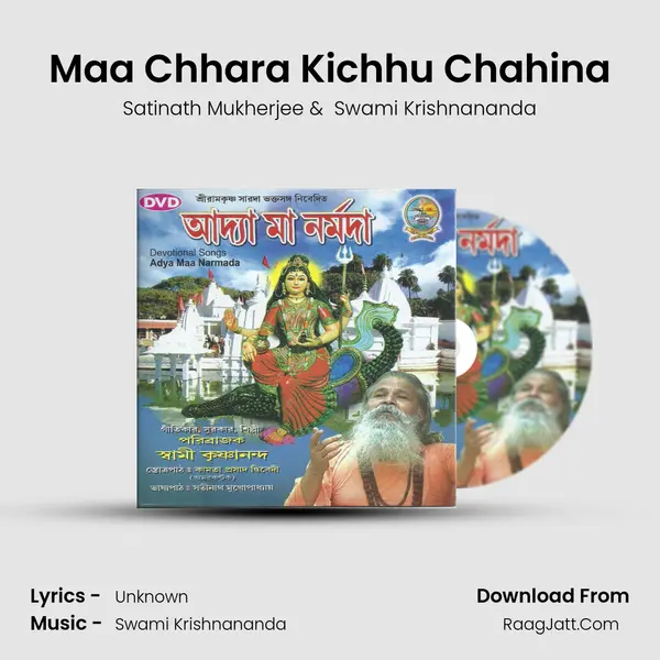Maa Chhara Kichhu Chahina MP3 Song by Satinath Mukherjee Cover