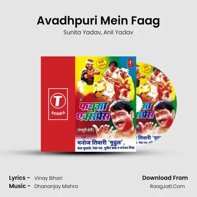 Avadhpuri Mein Faag MP3 Song by Sunita Yadav Cover
