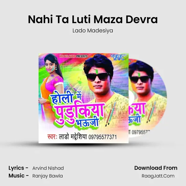 Nahi Ta Luti Maza Devra MP3 Song by Lado Madesiya Cover