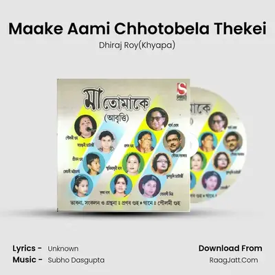 Maake Aami Chhotobela Thekei mp3 song