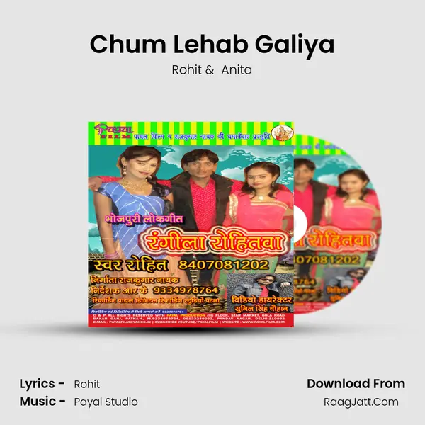 Chum Lehab Galiya MP3 Song by Rohit Cover