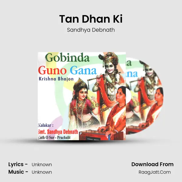 Tan Dhan Ki mp3 song