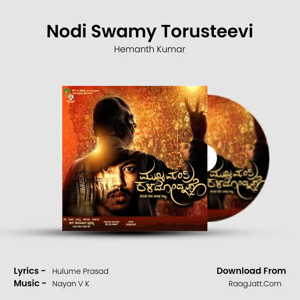 Nodi Swamy Torusteevi MP3 Song by Hemanth Kumar Cover