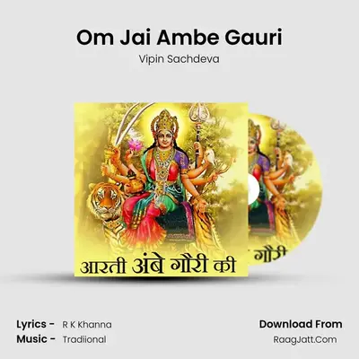 Om Jai Ambe Gauri MP3 Song by Vipin Sachdeva Cover