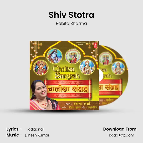 Shiv Stotra MP3 Song by Babita Sharma Cover